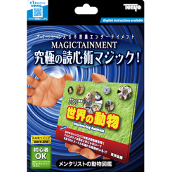 Tenyo - Mentalist's Animal Photo Book (2024)