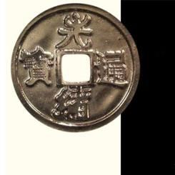 Pi&egrave;ce Jumbo Chinoise Argent&eacute;e 7cm