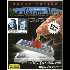 Tenyo - Magical Plunger